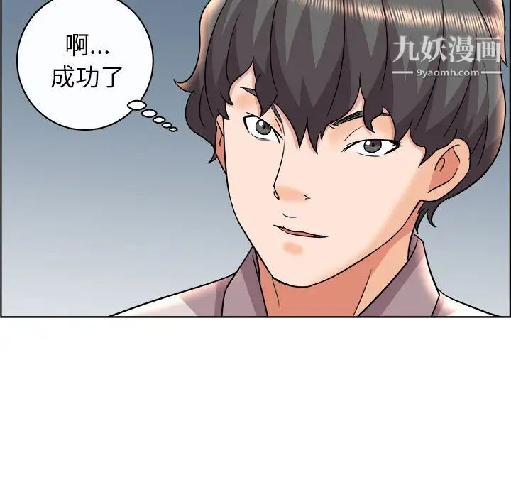 《人性放逐游戏》漫画 第13话