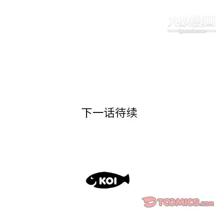 《人性放逐游戏》漫画 第13话