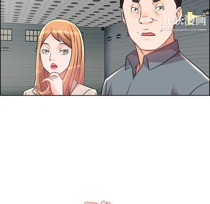 《人性放逐游戏》漫画 第14话