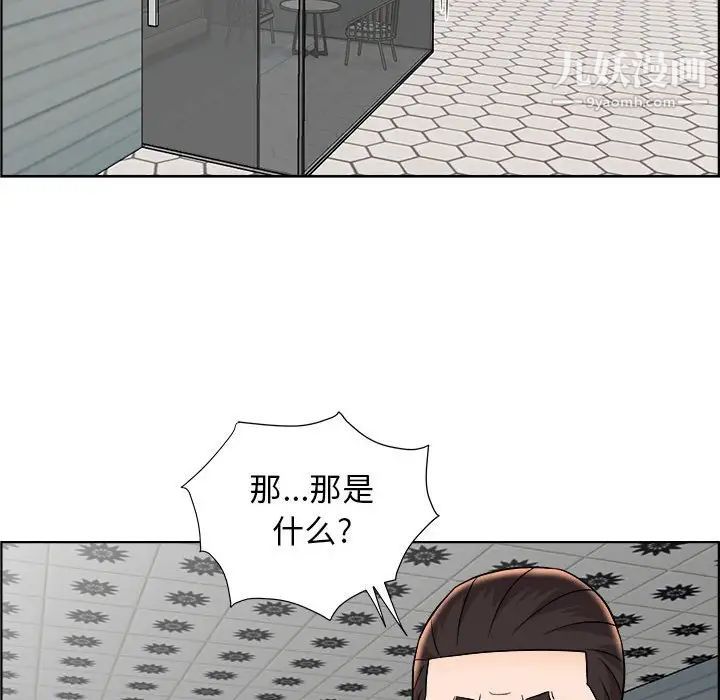 《人性放逐游戏》漫画 第14话