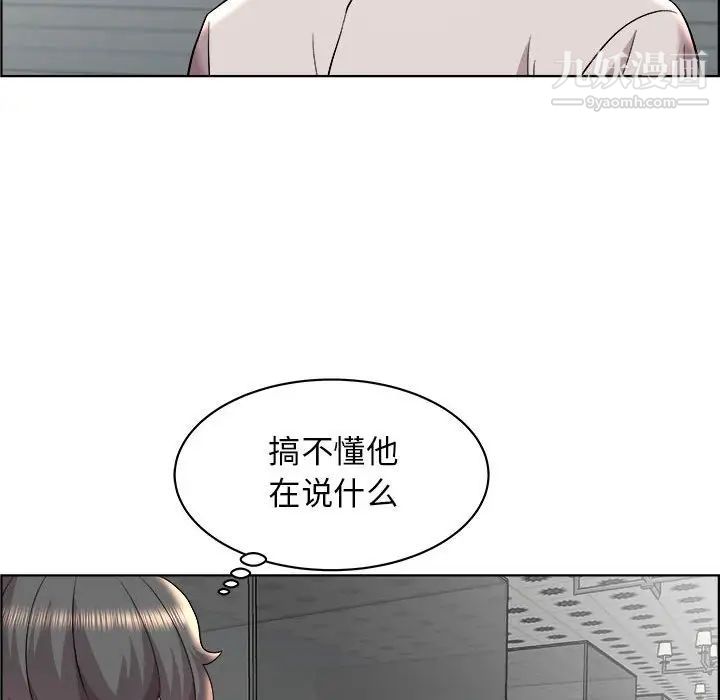 《人性放逐游戏》漫画 第14话