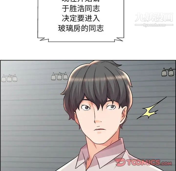 《人性放逐游戏》漫画 第14话