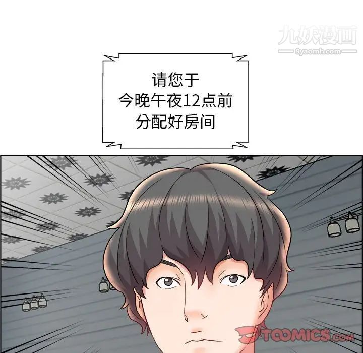 《人性放逐游戏》漫画 第14话