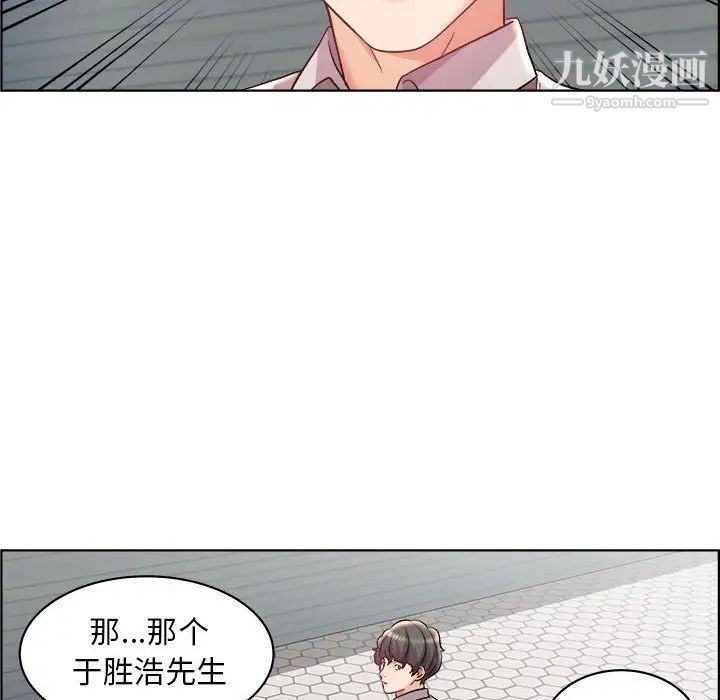 《人性放逐游戏》漫画 第14话