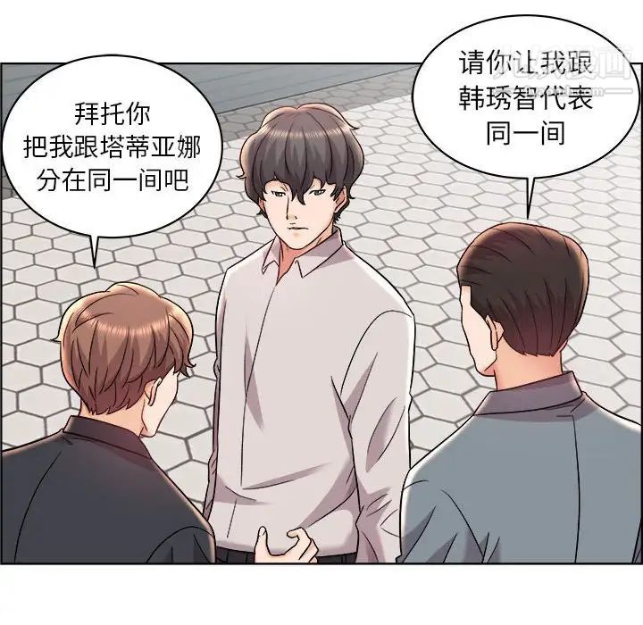 《人性放逐游戏》漫画 第14话
