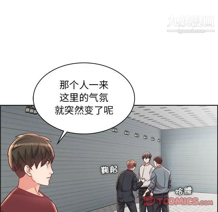 《人性放逐游戏》漫画 第14话