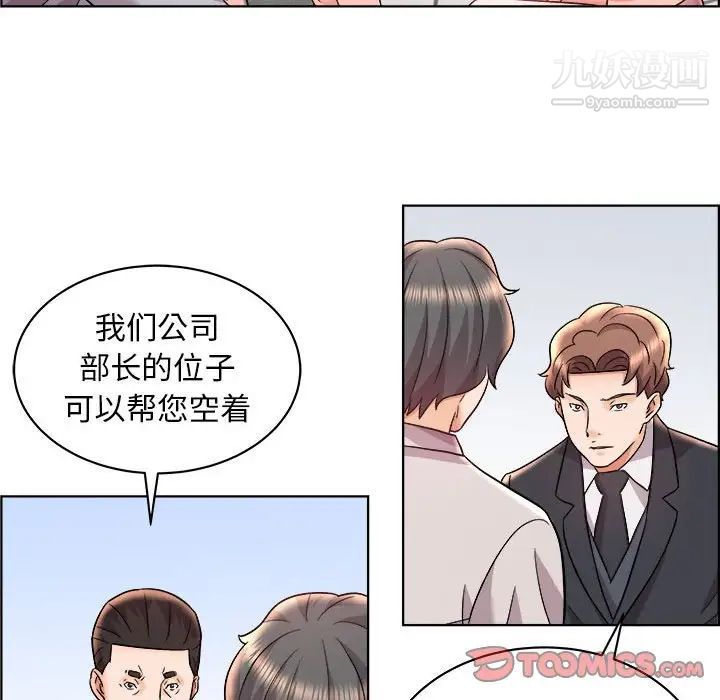 《人性放逐游戏》漫画 第14话