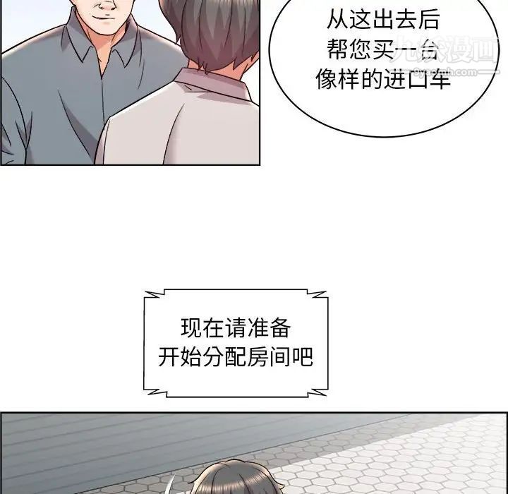 《人性放逐游戏》漫画 第14话