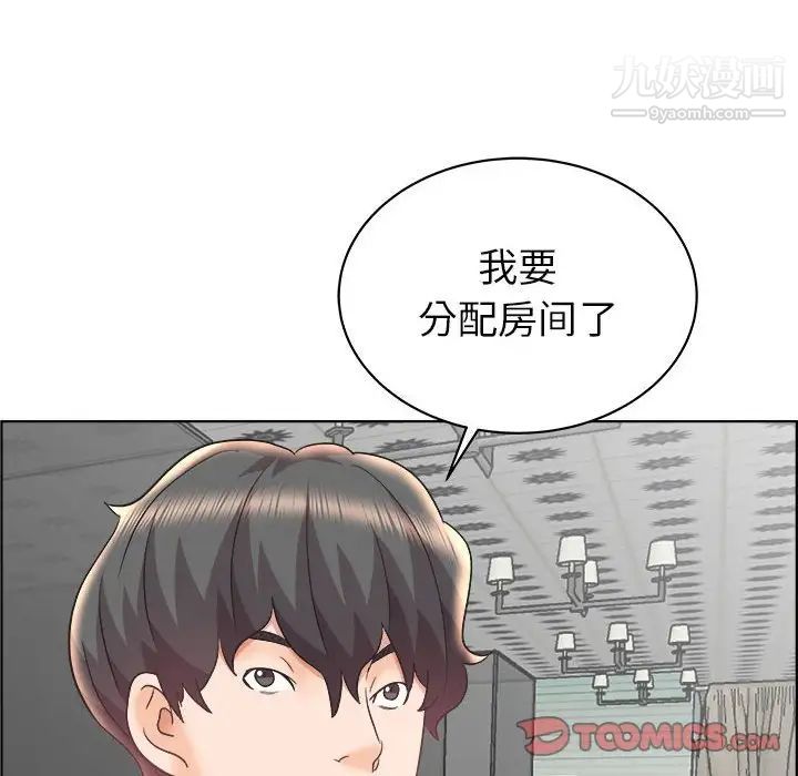 《人性放逐游戏》漫画 第14话