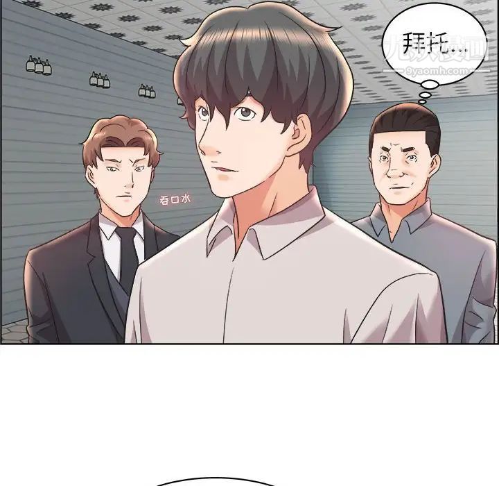 《人性放逐游戏》漫画 第14话