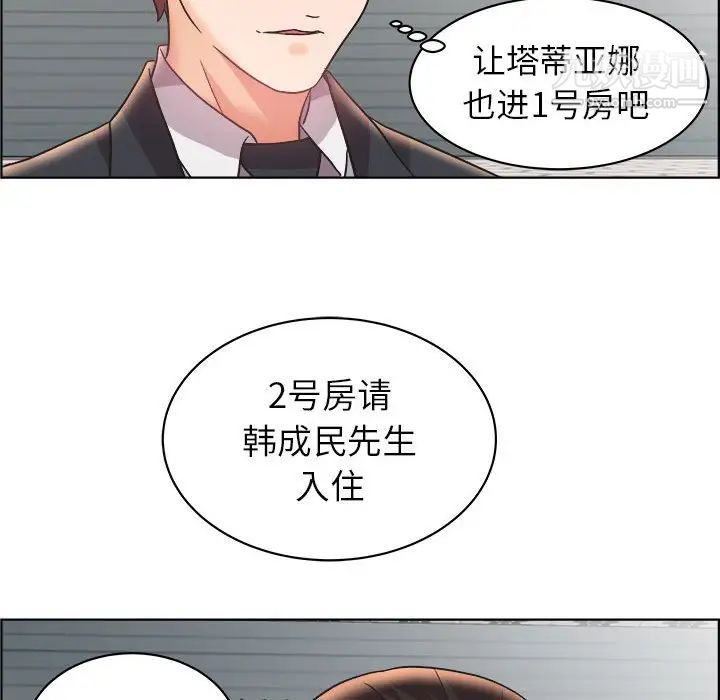 《人性放逐游戏》漫画 第14话