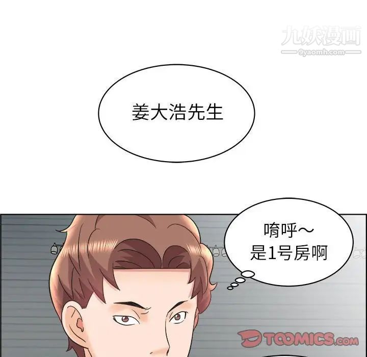 《人性放逐游戏》漫画 第14话