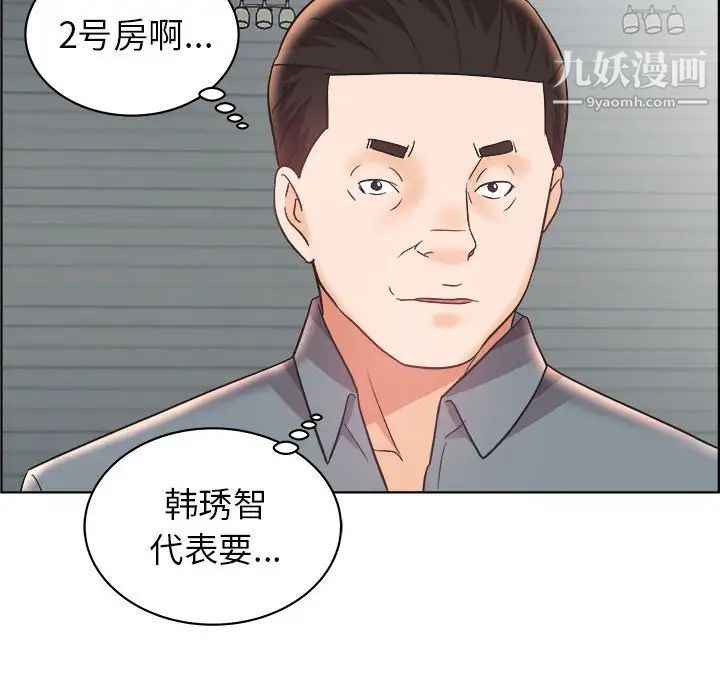 《人性放逐游戏》漫画 第14话
