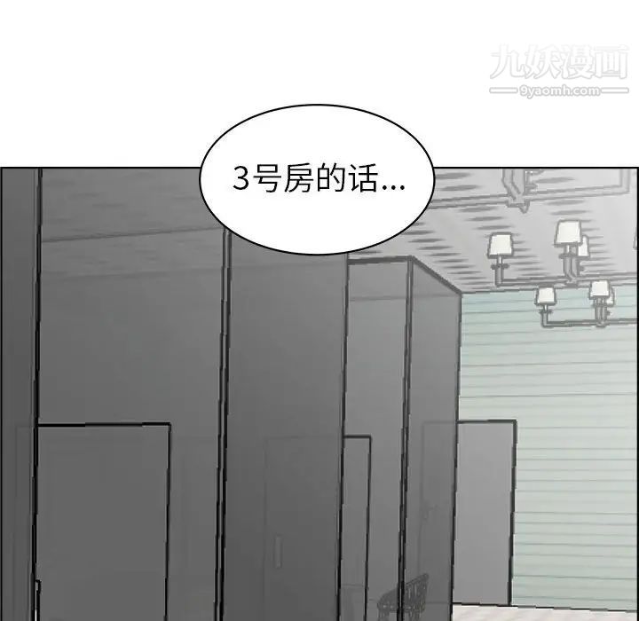 《人性放逐游戏》漫画 第14话