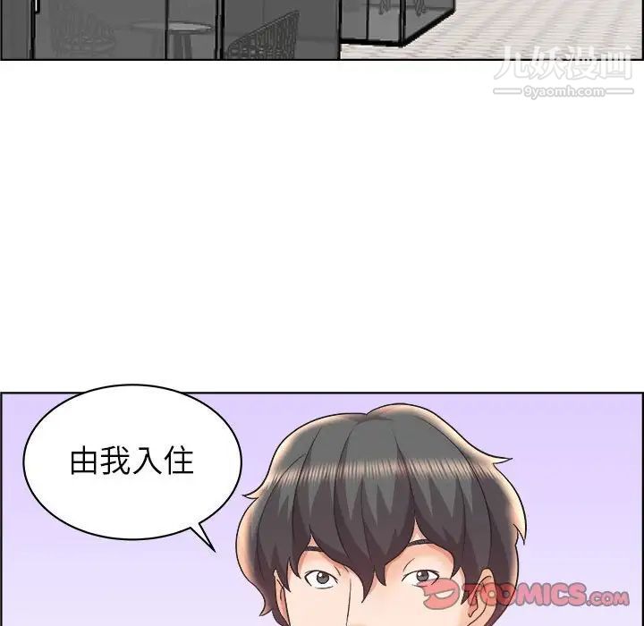 《人性放逐游戏》漫画 第14话