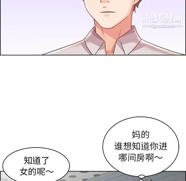 《人性放逐游戏》漫画 第14话