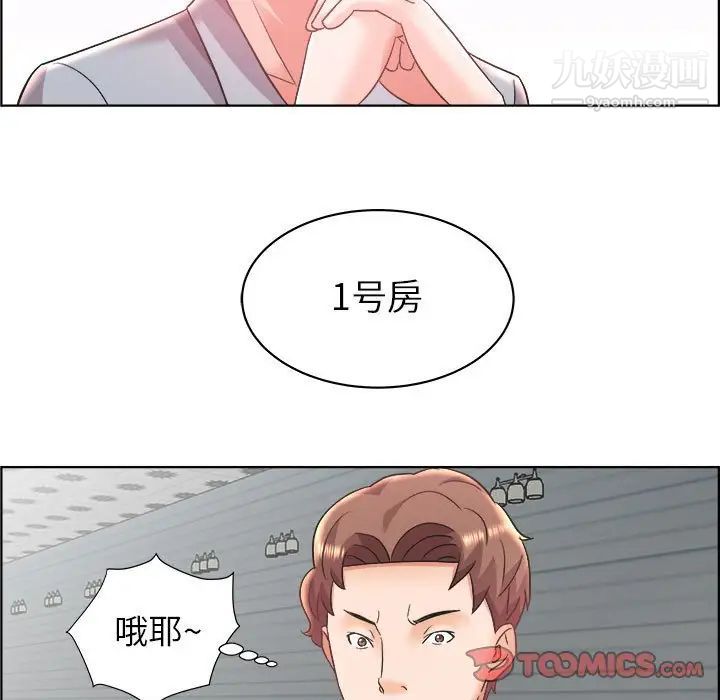《人性放逐游戏》漫画 第14话