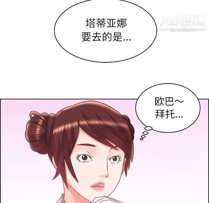 《人性放逐游戏》漫画 第14话
