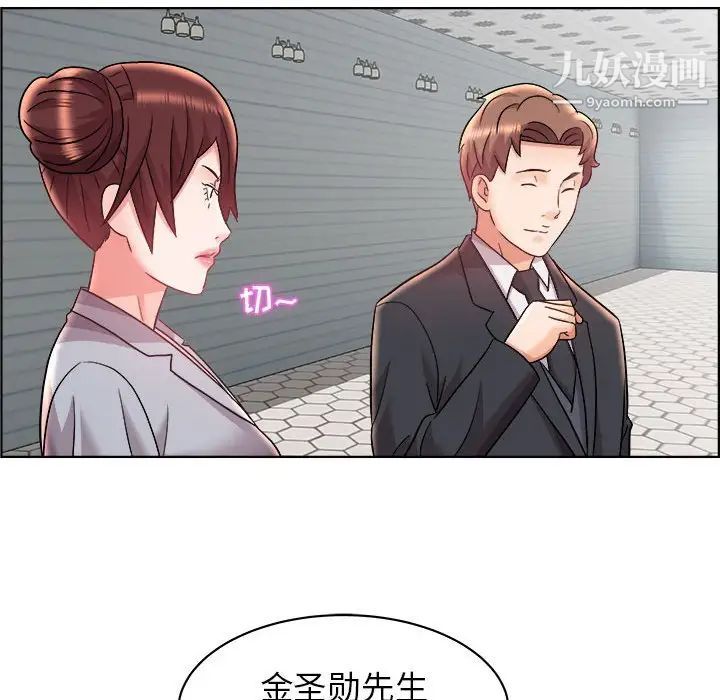 《人性放逐游戏》漫画 第14话