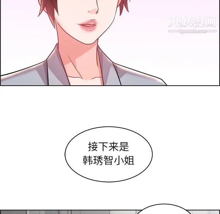 《人性放逐游戏》漫画 第14话