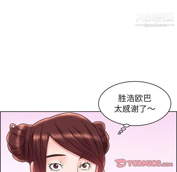 《人性放逐游戏》漫画 第14话