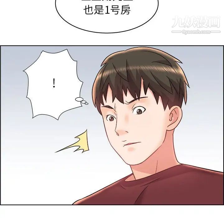 《人性放逐游戏》漫画 第14话
