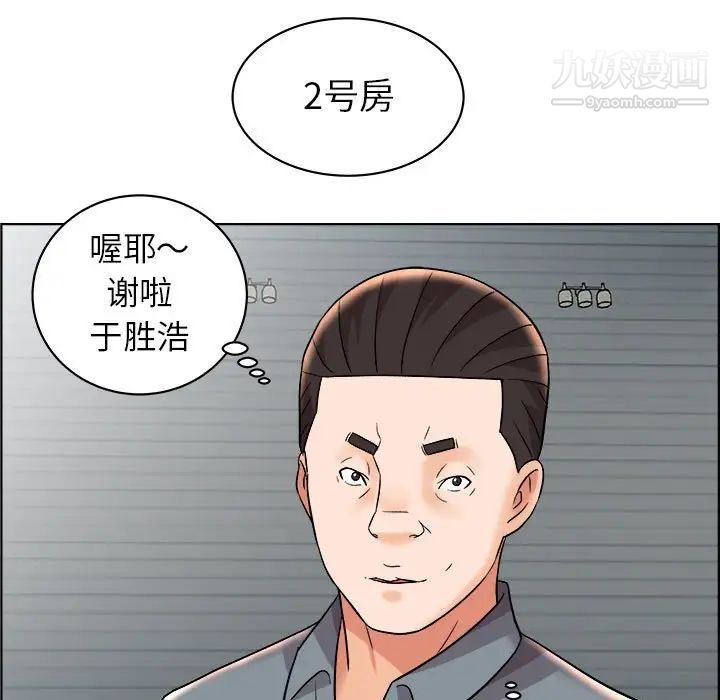 《人性放逐游戏》漫画 第14话