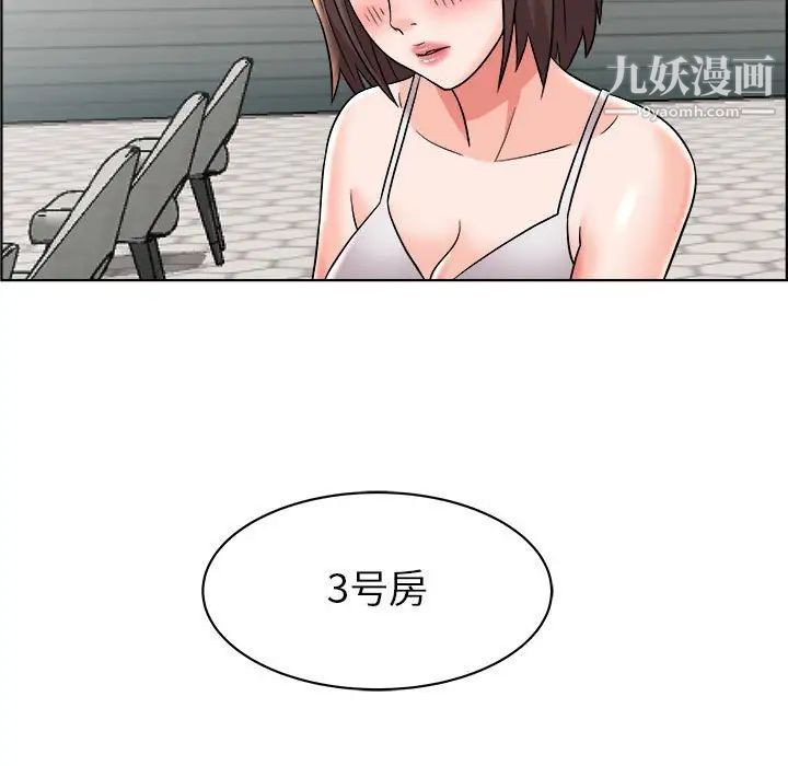 《人性放逐游戏》漫画 第14话