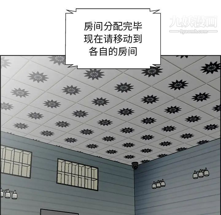 《人性放逐游戏》漫画 第14话