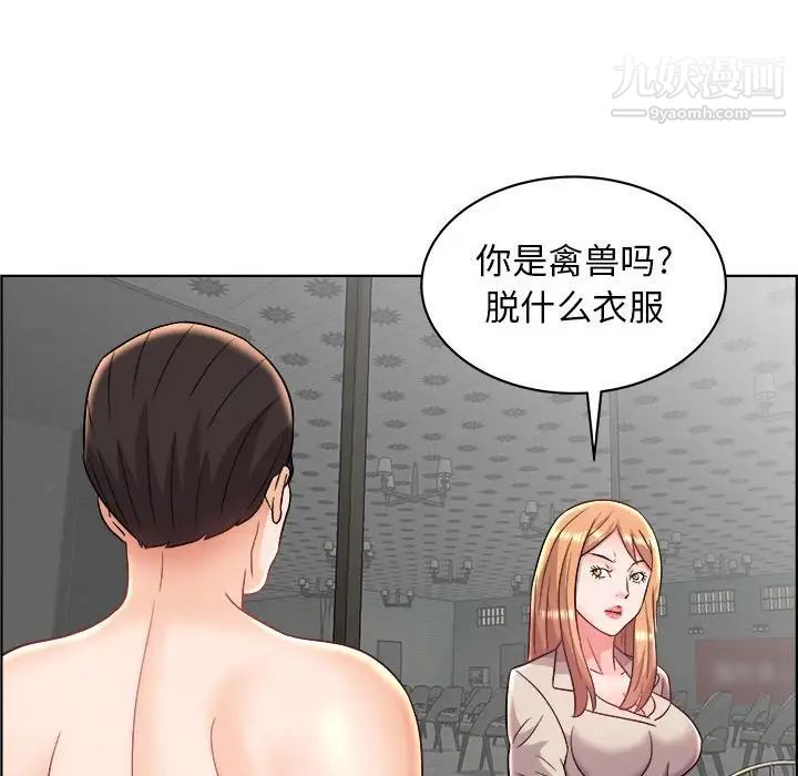 《人性放逐游戏》漫画 第14话