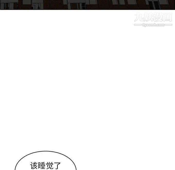 《人性放逐游戏》漫画 第14话