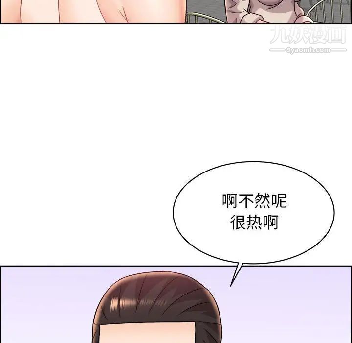 《人性放逐游戏》漫画 第14话