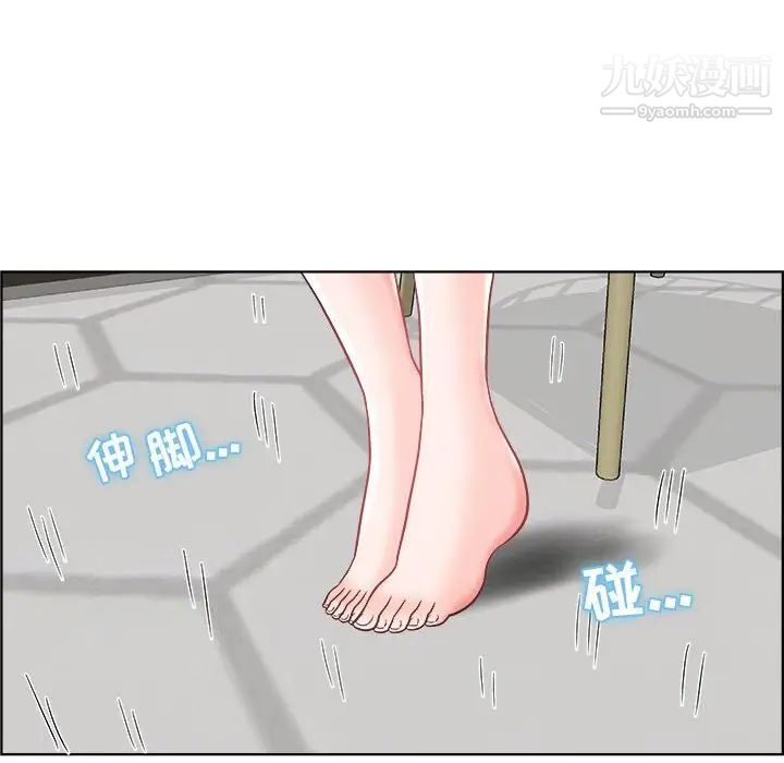 《人性放逐游戏》漫画 第14话