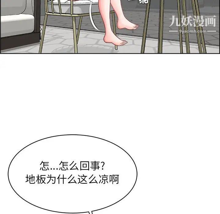 《人性放逐游戏》漫画 第14话