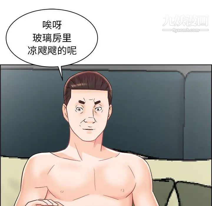 《人性放逐游戏》漫画 第14话