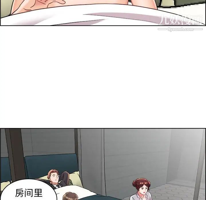《人性放逐游戏》漫画 第14话