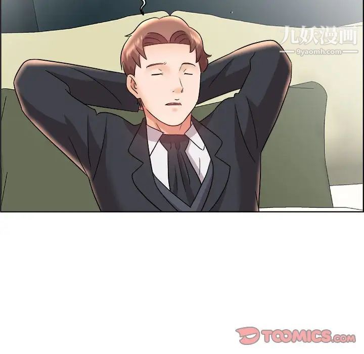 《人性放逐游戏》漫画 第14话