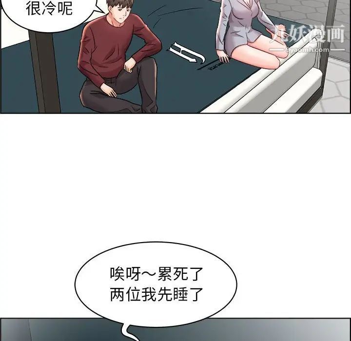 《人性放逐游戏》漫画 第14话