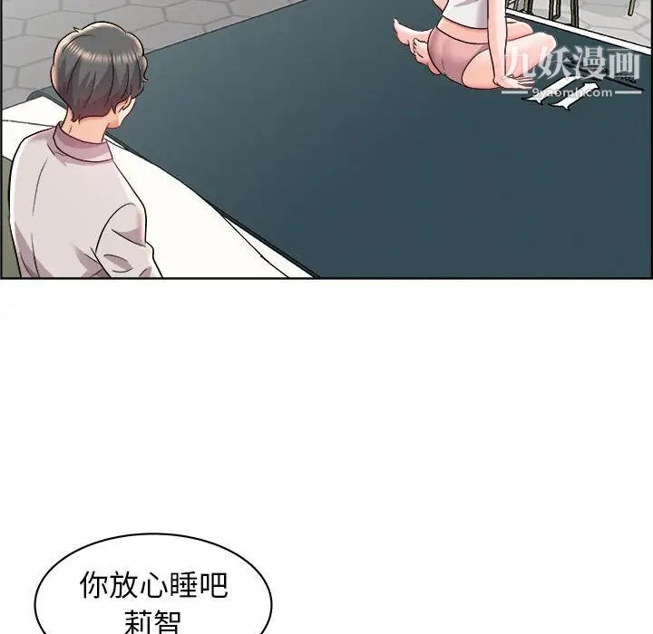 《人性放逐游戏》漫画 第14话