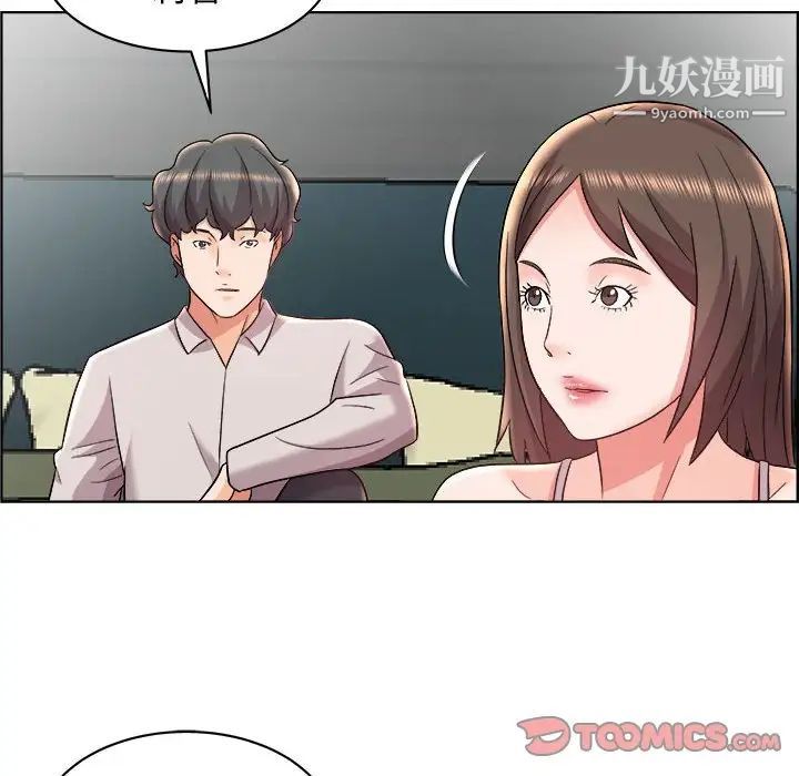 《人性放逐游戏》漫画 第14话