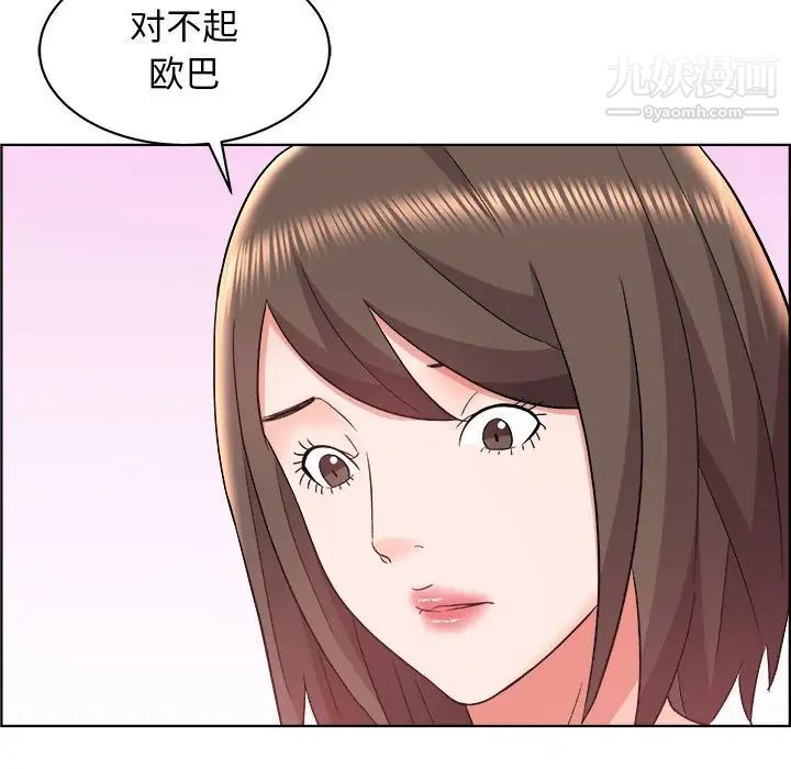 《人性放逐游戏》漫画 第14话