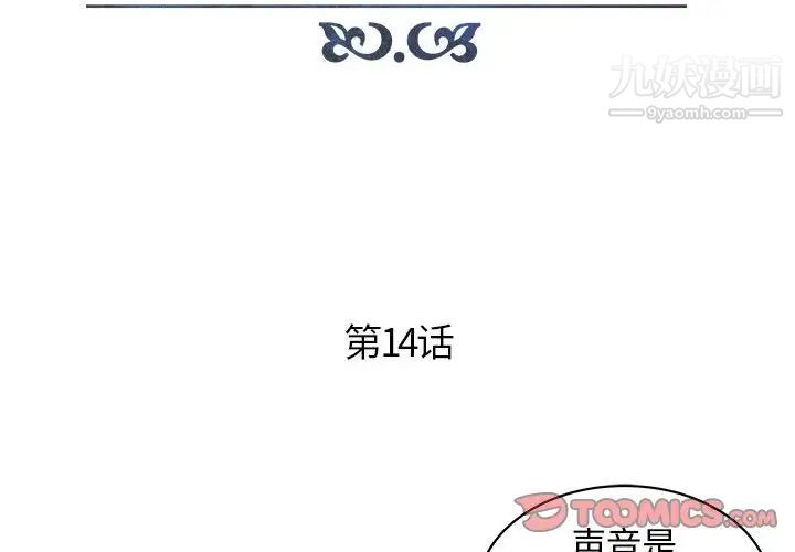 《人性放逐游戏》漫画 第15话