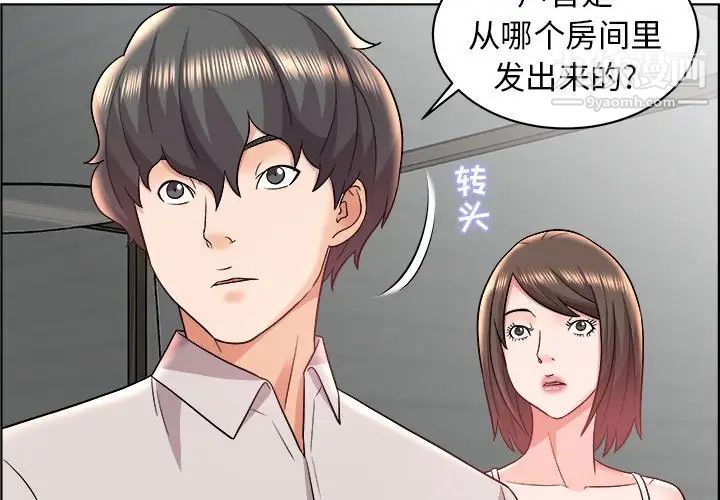 《人性放逐游戏》漫画 第15话