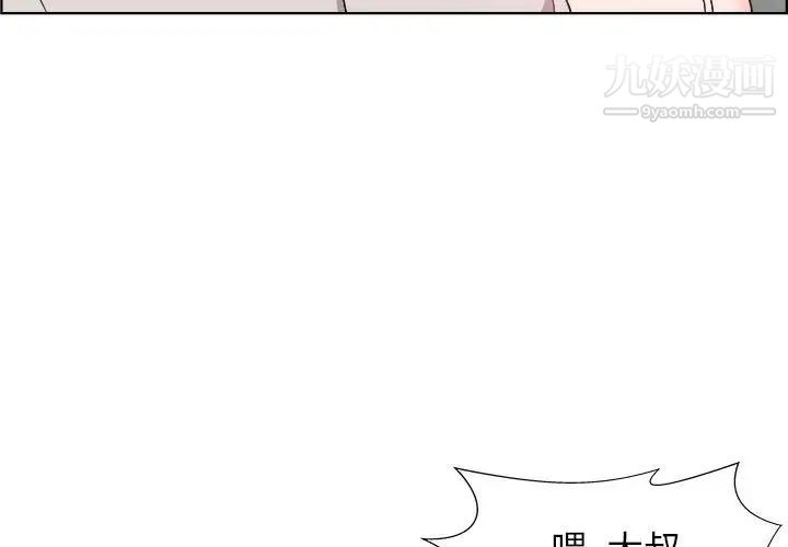 《人性放逐游戏》漫画 第15话