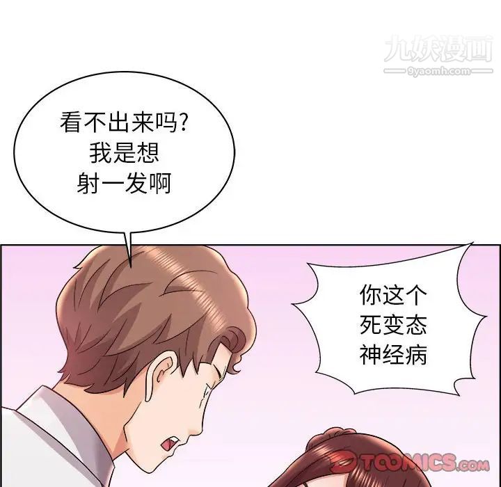 《人性放逐游戏》漫画 第15话