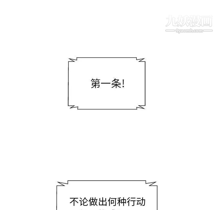 《人性放逐游戏》漫画 第15话