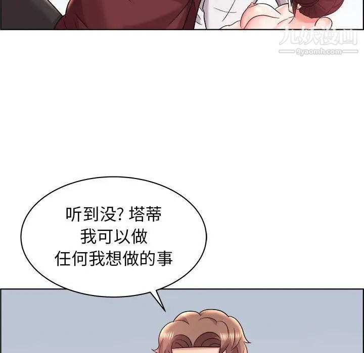 《人性放逐游戏》漫画 第15话