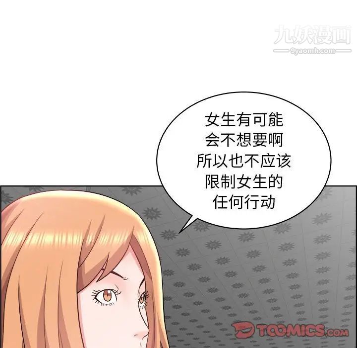 《人性放逐游戏》漫画 第15话