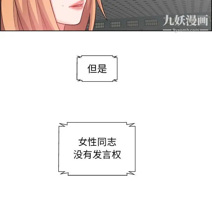 《人性放逐游戏》漫画 第15话