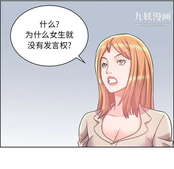 《人性放逐游戏》漫画 第15话